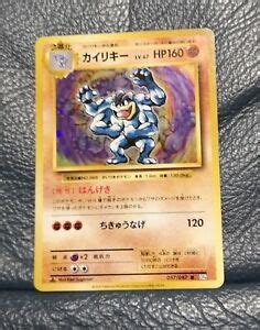 machamp lv 67